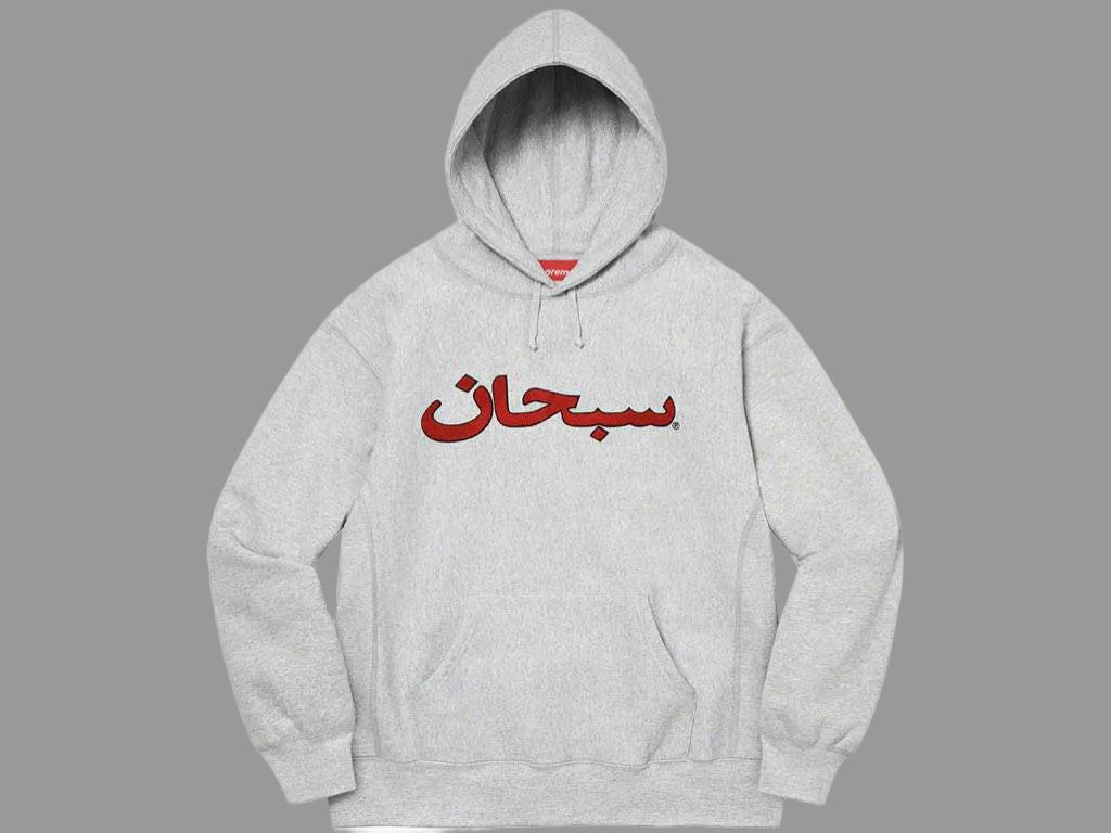 supreme arabic hoodie