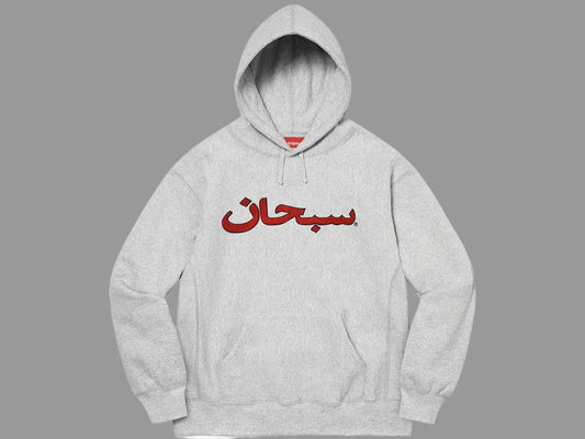 supreme arabic hoodie